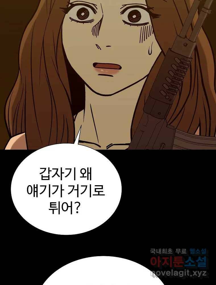 오적도 32화 13