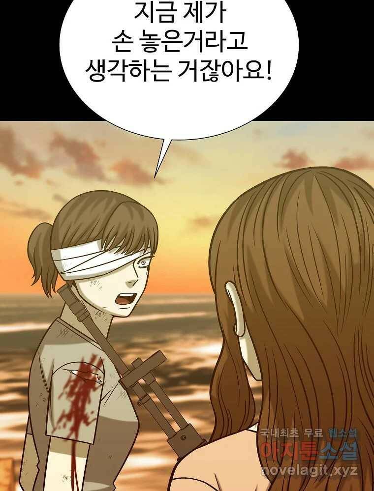 오적도 32화 14