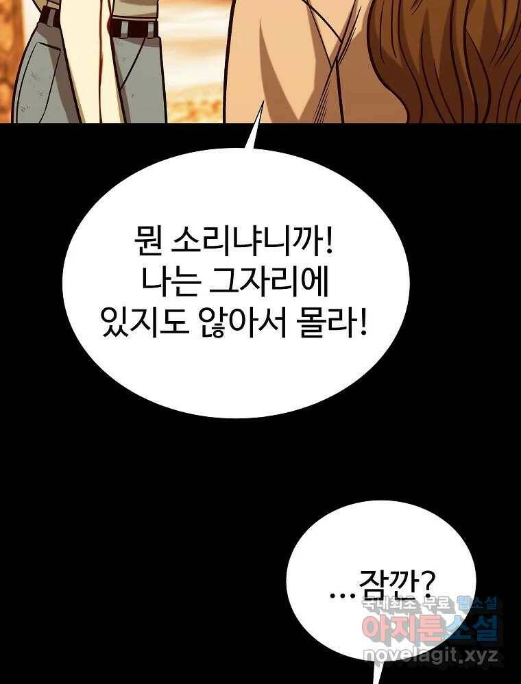 오적도 32화 15