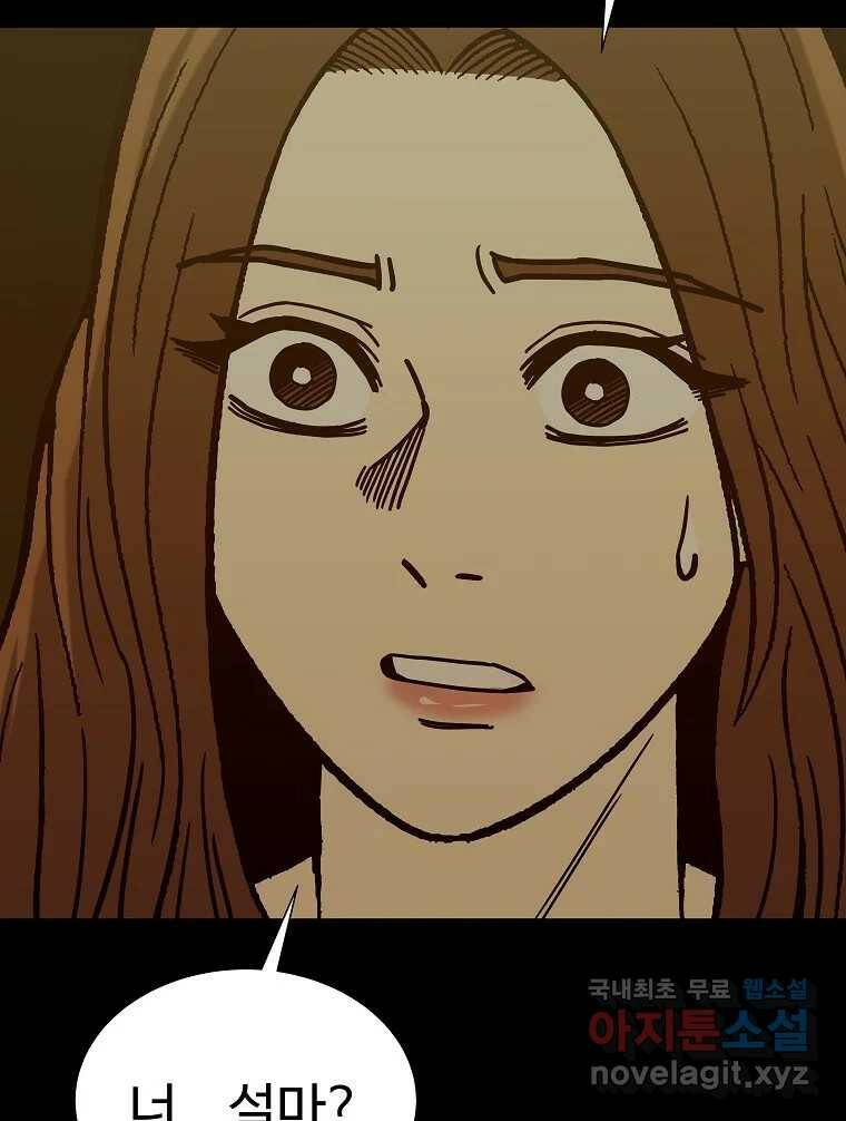 오적도 32화 16