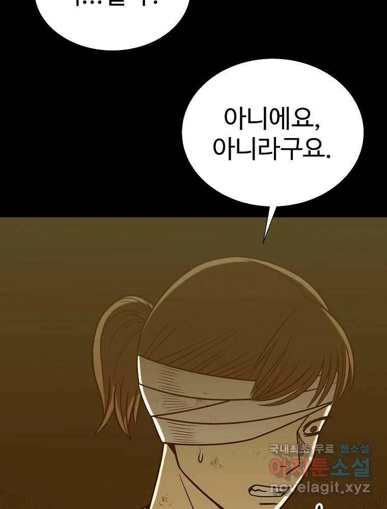 오적도 32화 17