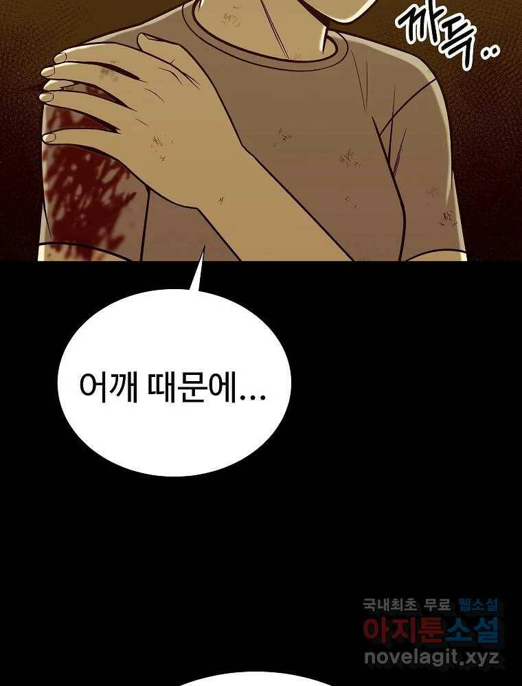 오적도 32화 18