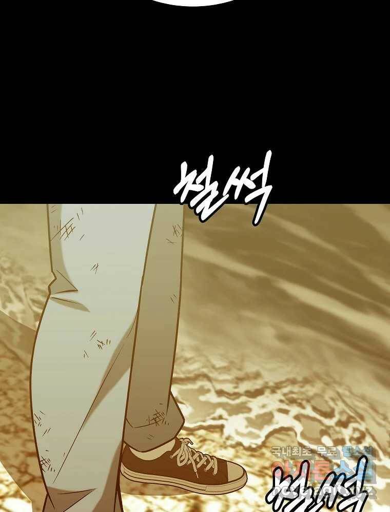 오적도 32화 21