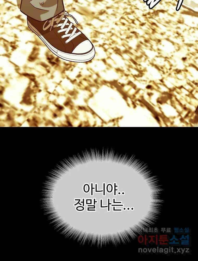 오적도 32화 22