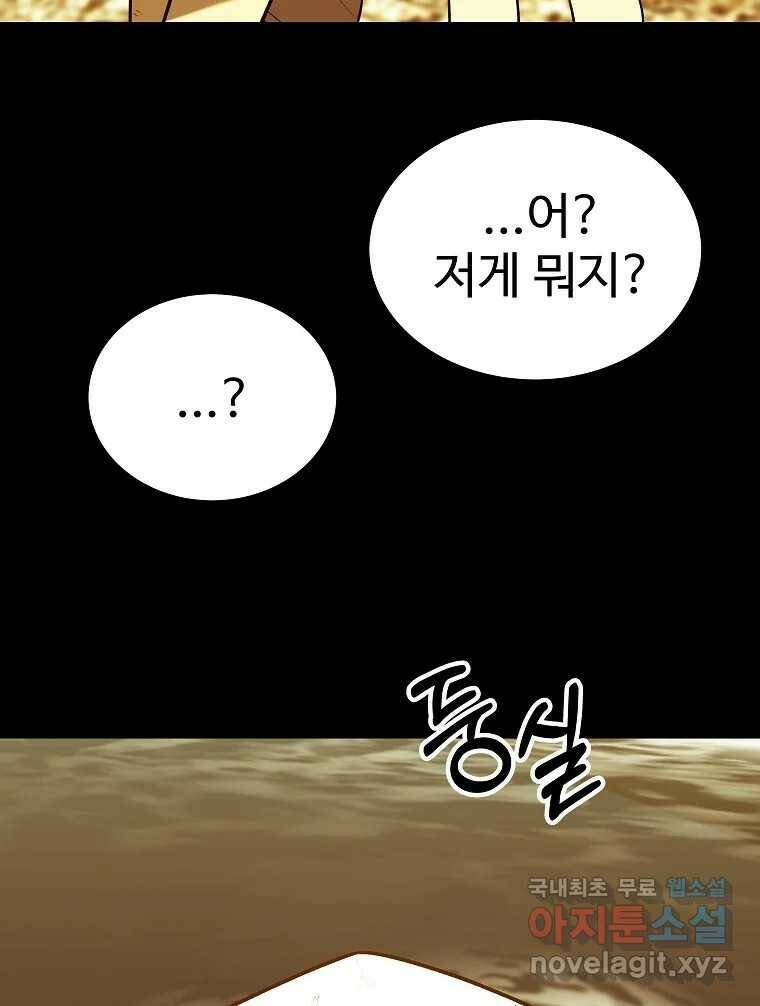오적도 32화 24