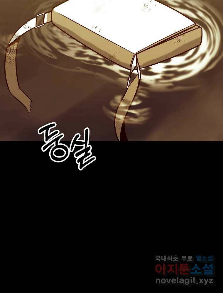 오적도 32화 25