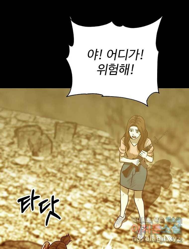 오적도 32화 26