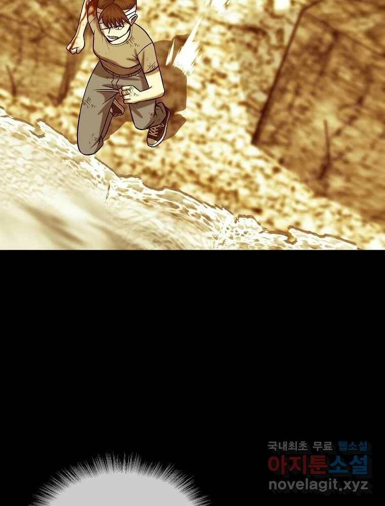 오적도 32화 27