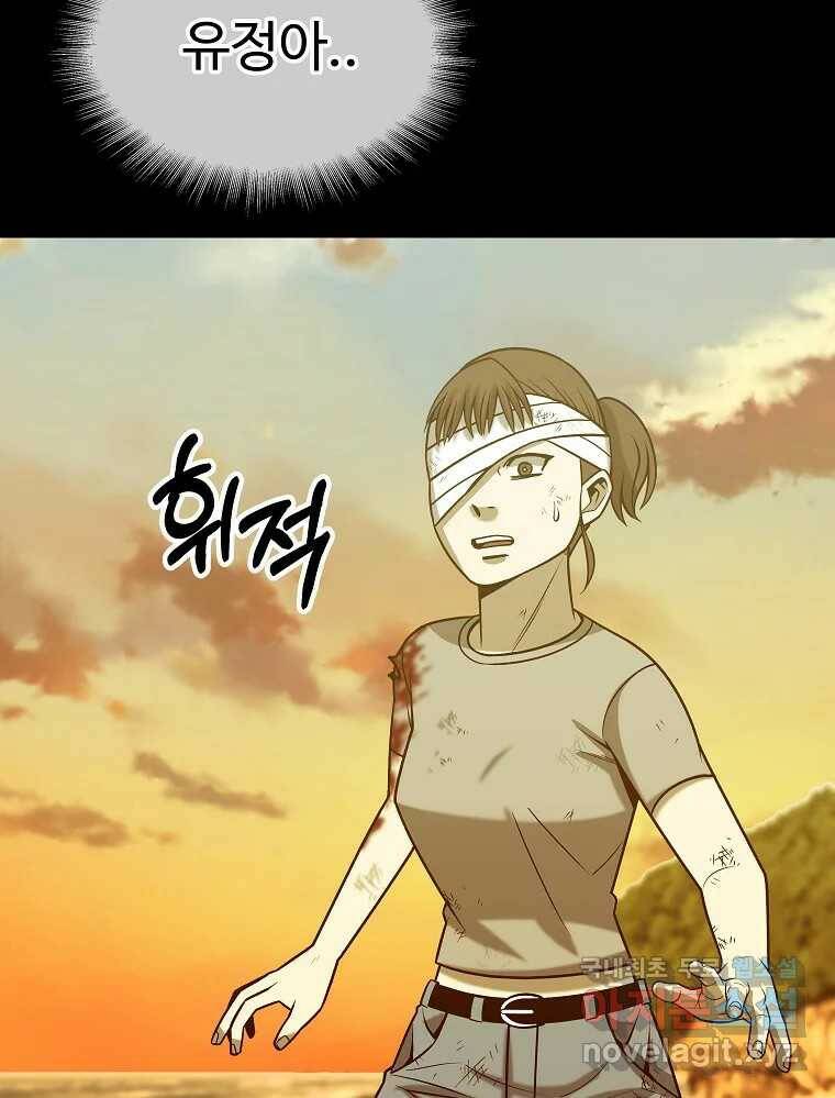 오적도 32화 28