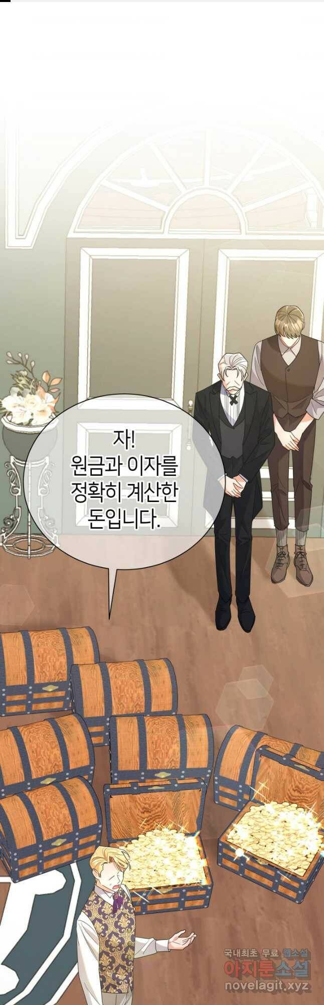 과보호 아가씨 36화 1