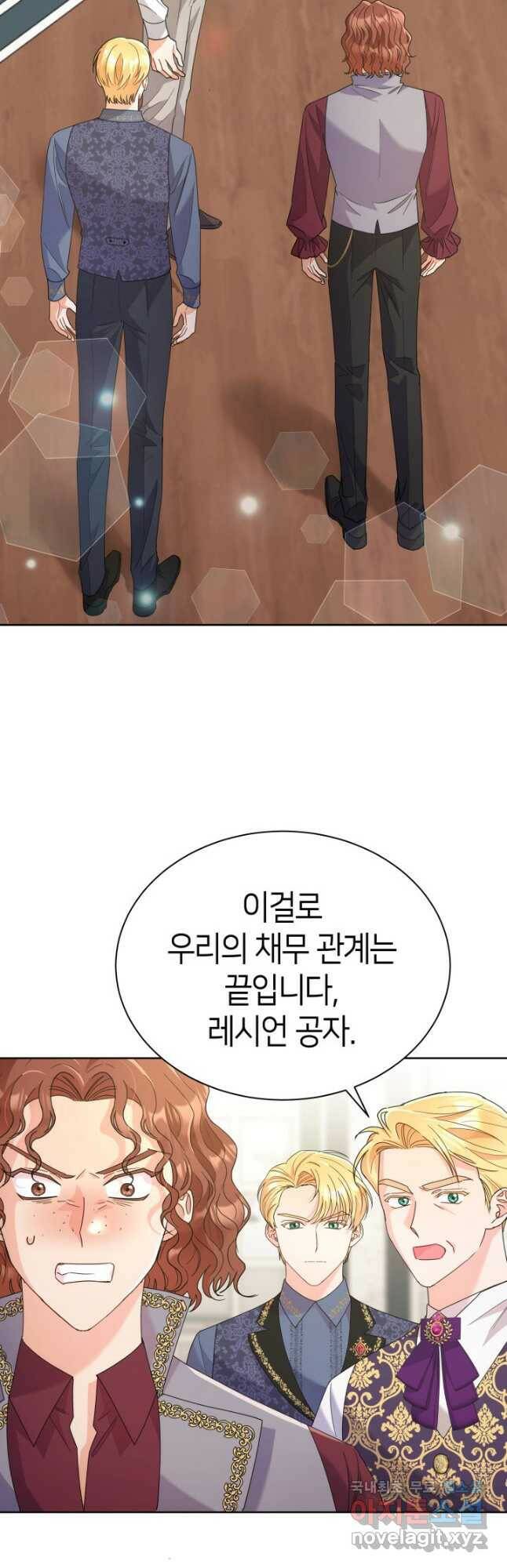 과보호 아가씨 36화 2