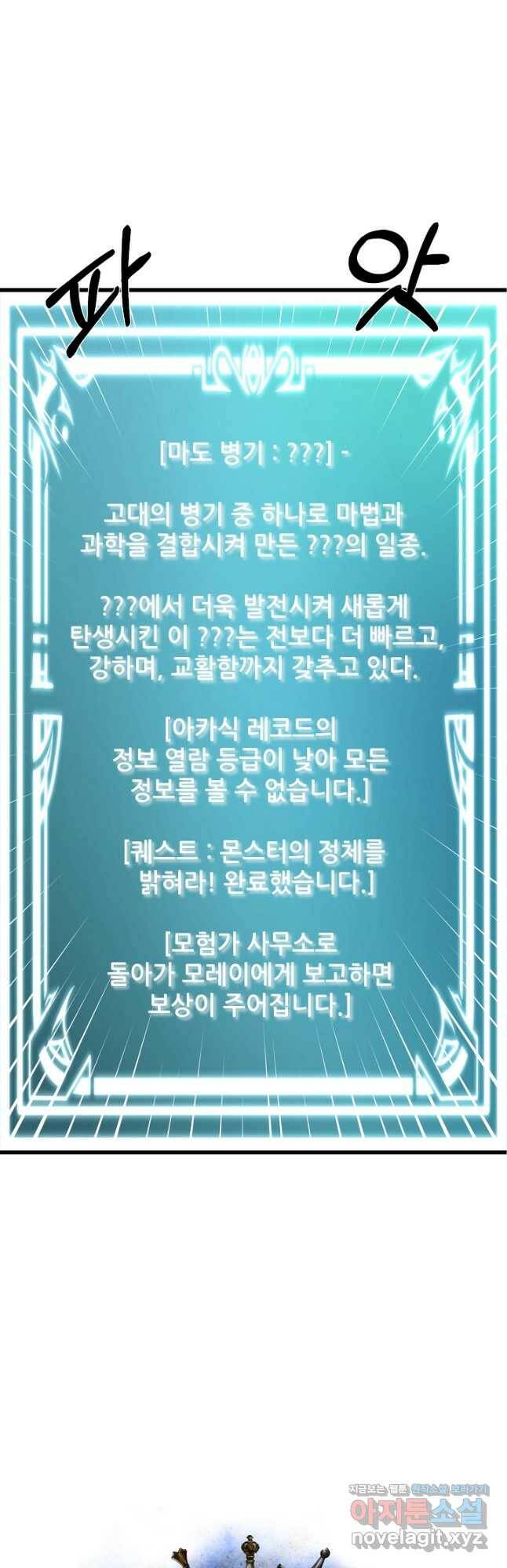 스탯 업 30화 2