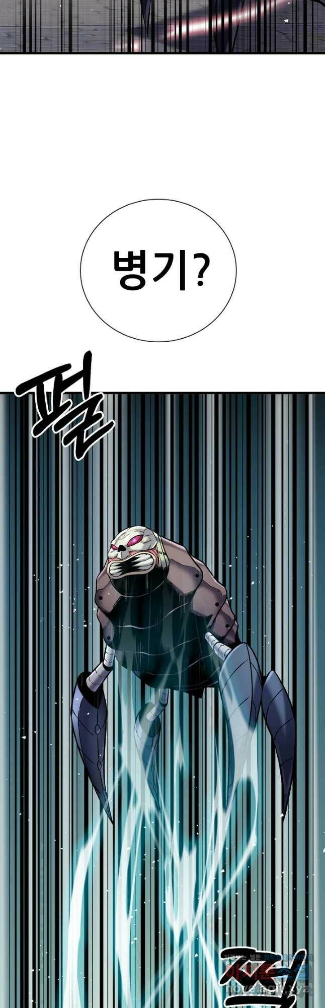 스탯 업 30화 4