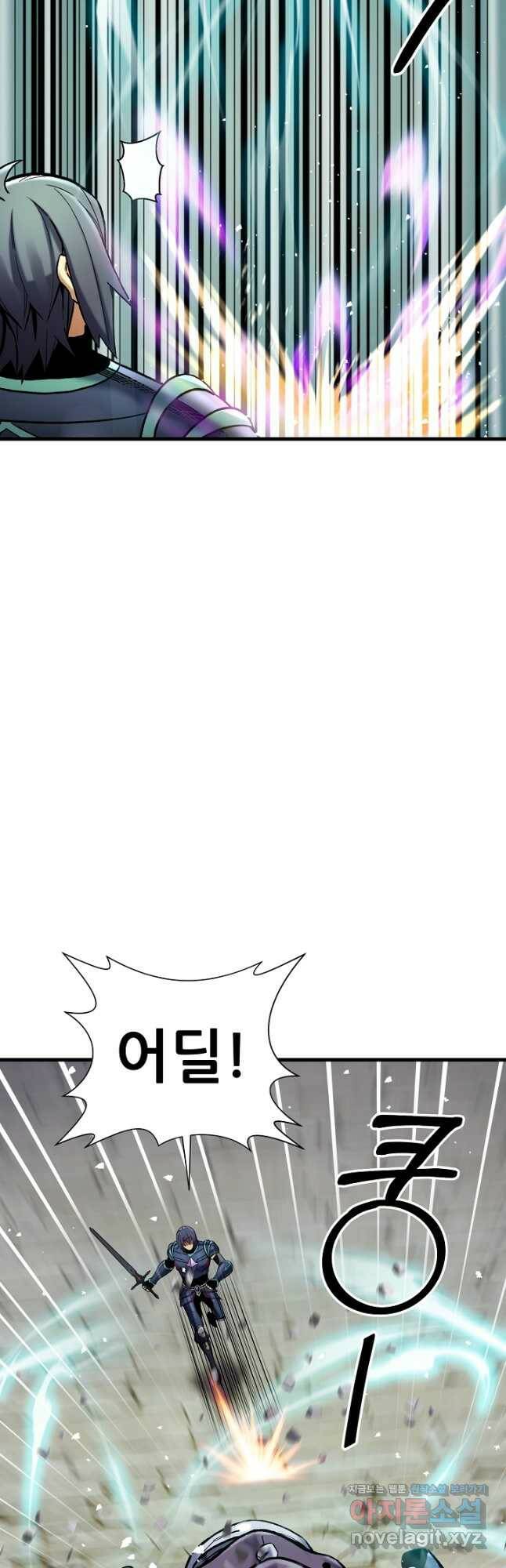 스탯 업 30화 5