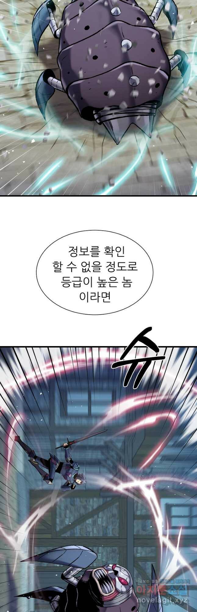 스탯 업 30화 6