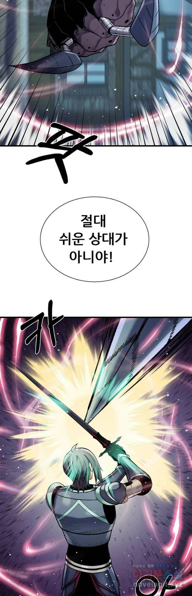 스탯 업 30화 7