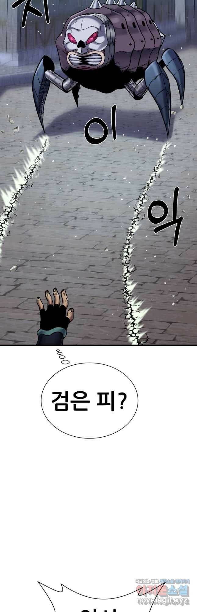 스탯 업 30화 9