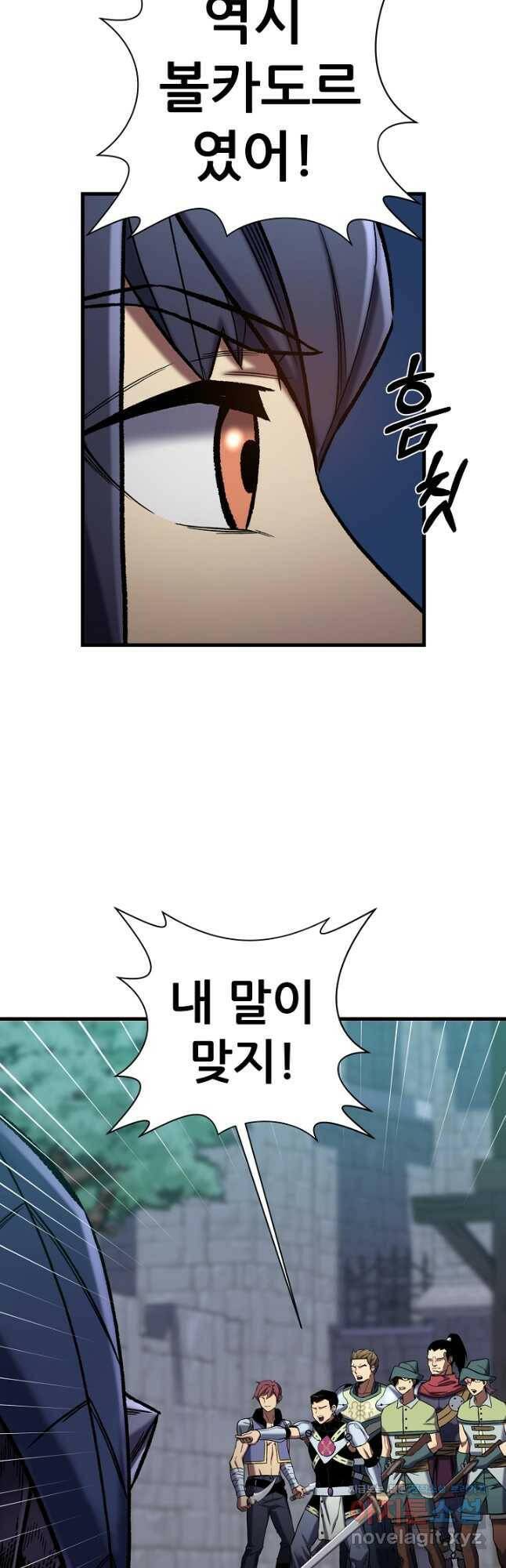 스탯 업 30화 10