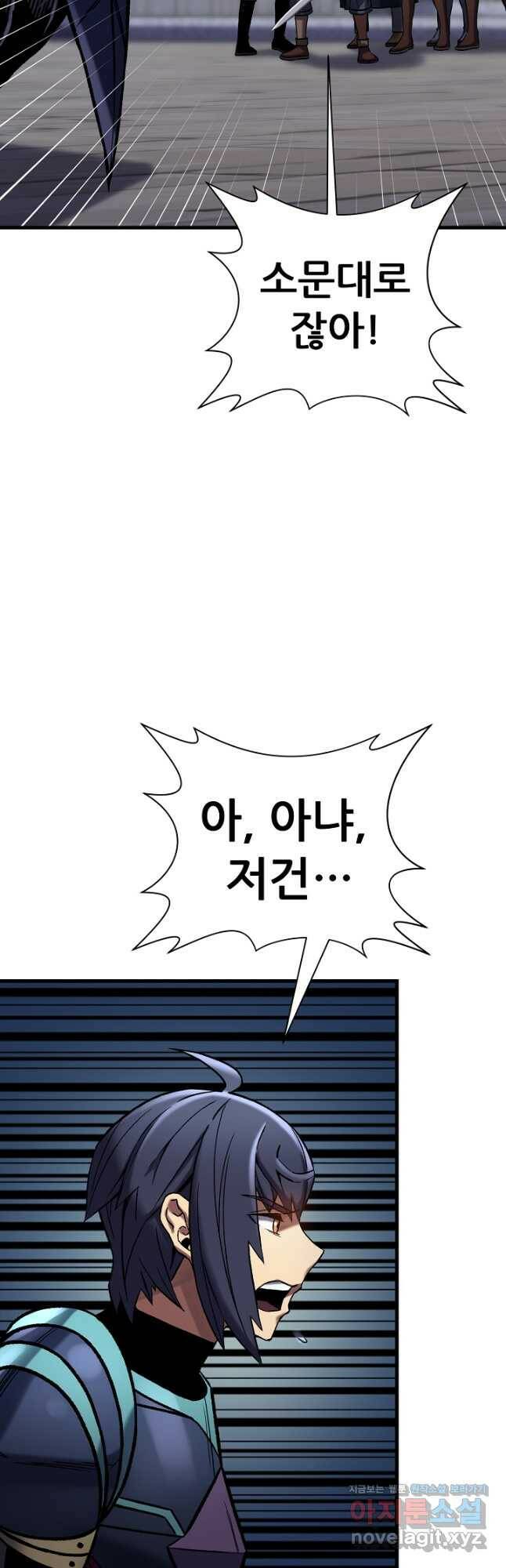 스탯 업 30화 11