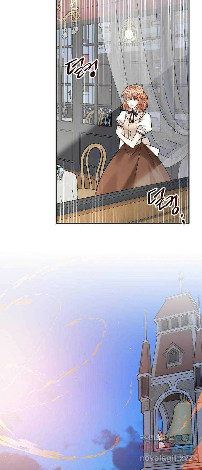 마녀와 용의 신혼일기 103화 32