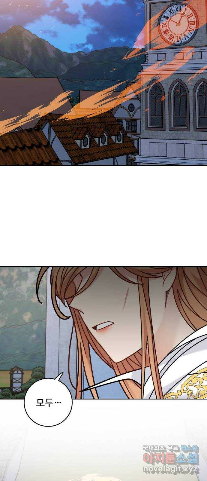 마녀와 용의 신혼일기 103화 33
