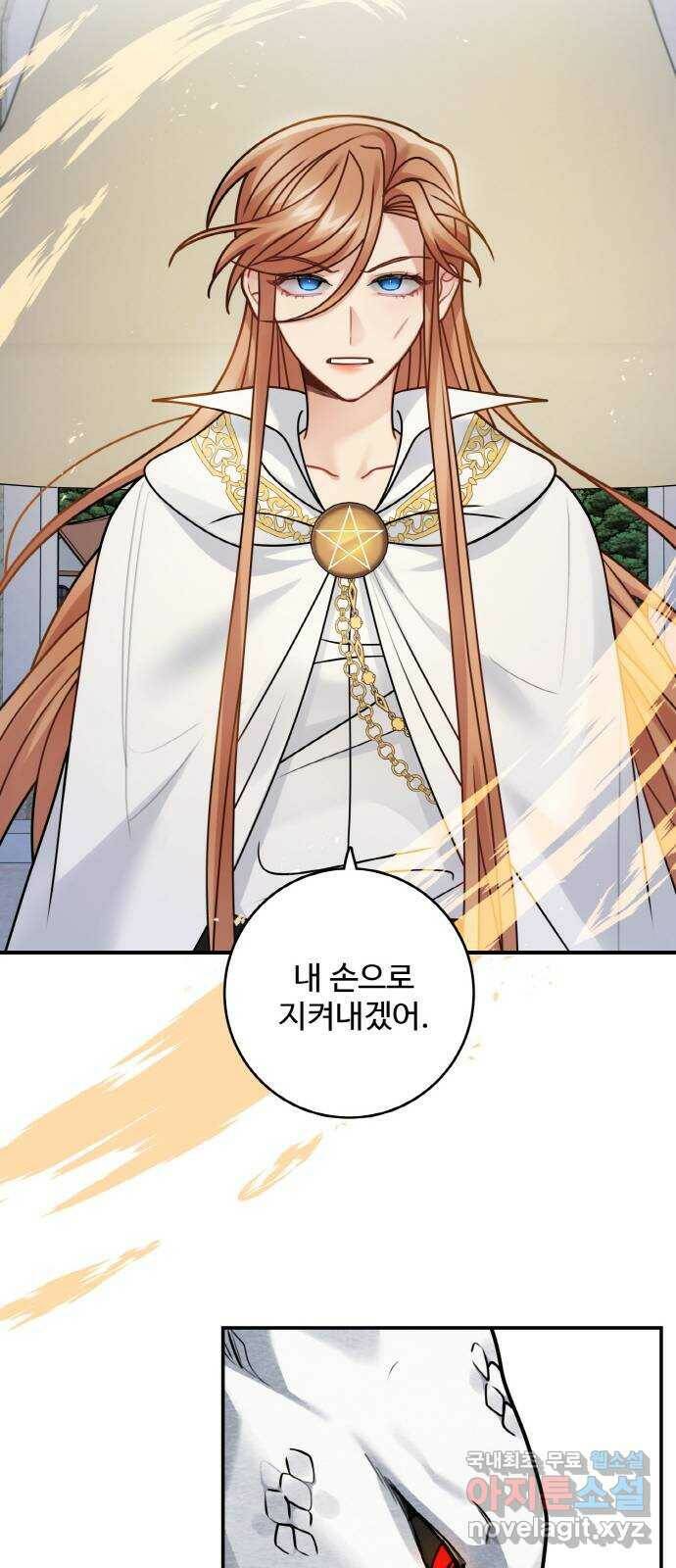 마녀와 용의 신혼일기 103화 34