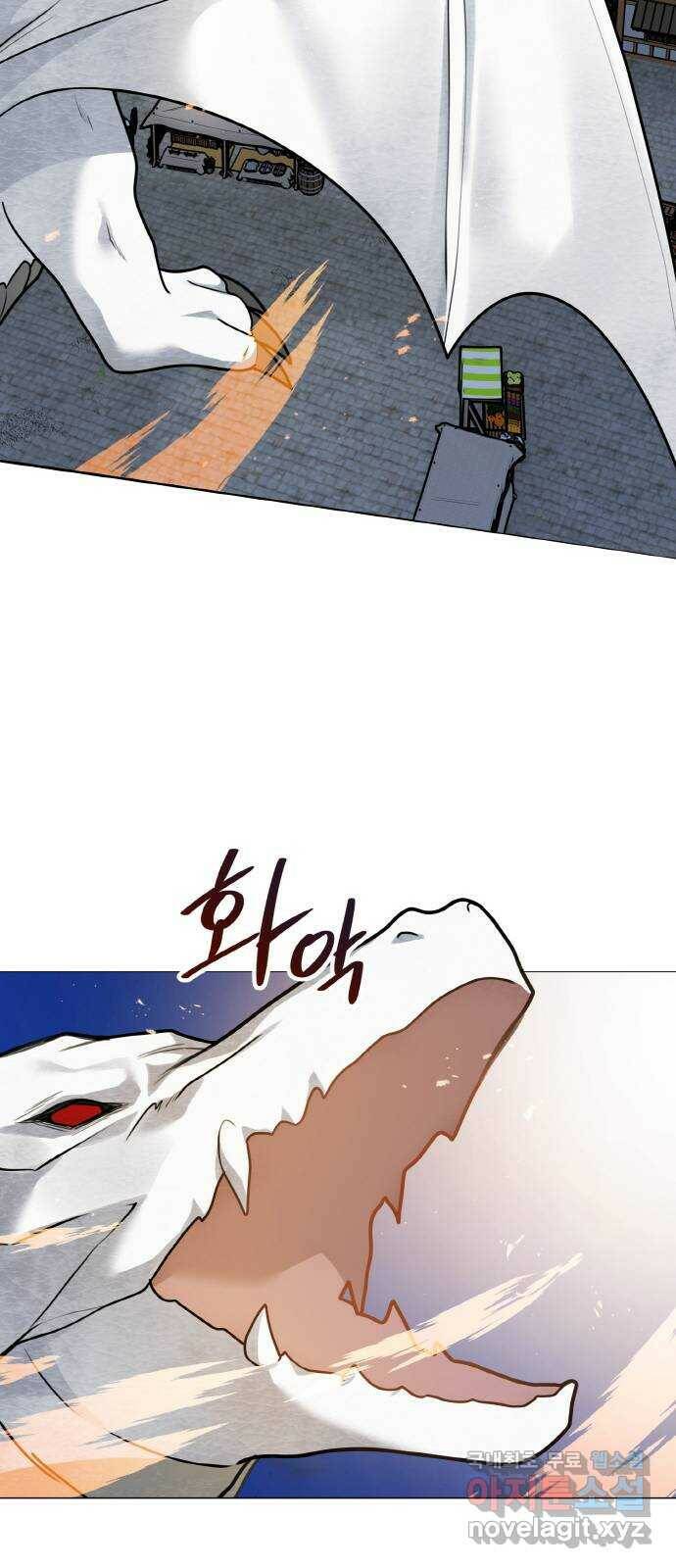 마녀와 용의 신혼일기 103화 36