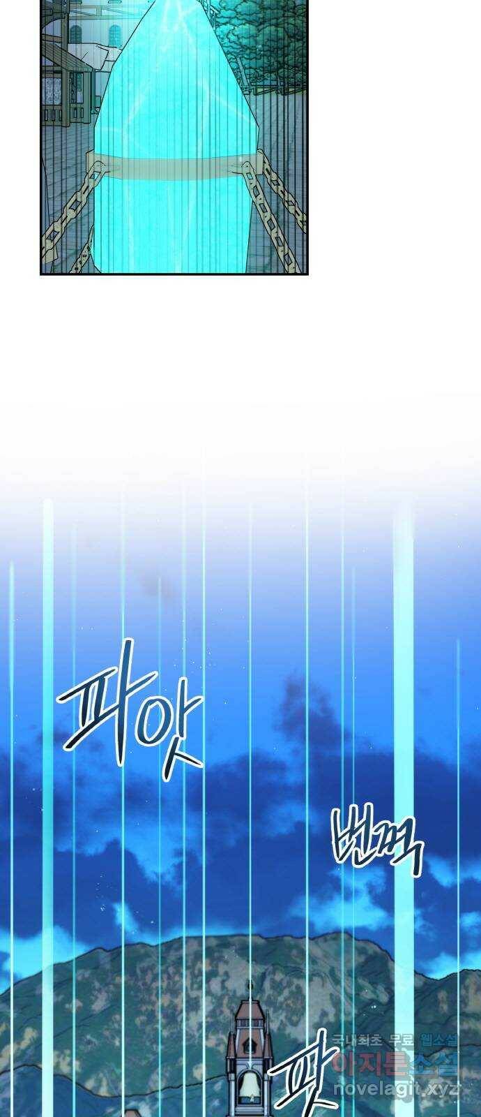마녀와 용의 신혼일기 103화 49