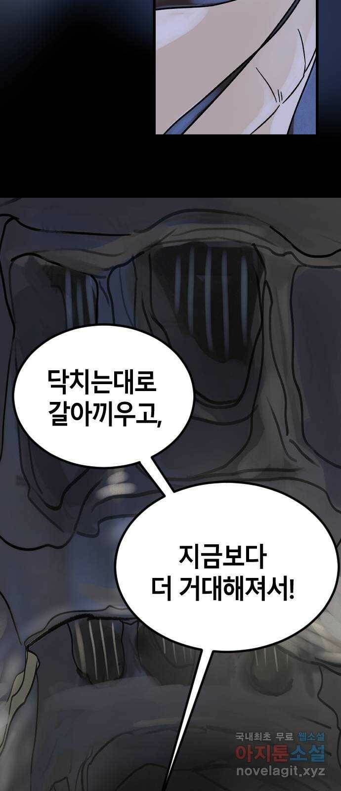 멸종위기종인간 35화[아르테미스 수용소6] 7