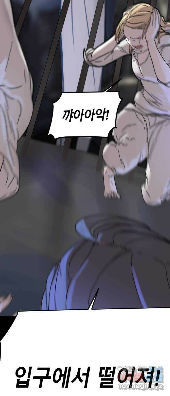 멸종위기종인간 35화[아르테미스 수용소6] 12