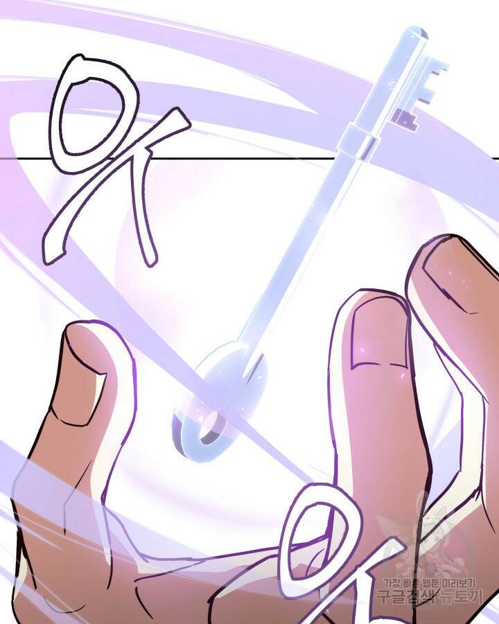 사이코메트러 - 기억의 파편 프롤로그 8