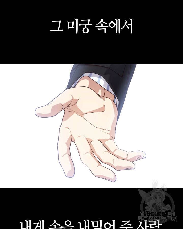 사이코메트러 - 기억의 파편 프롤로그 25