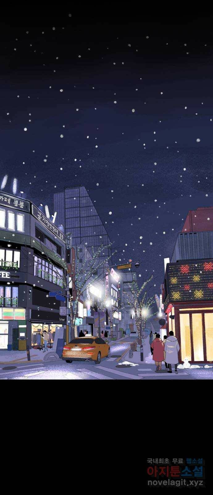 오직, 밝은 미래 61화 : 그날의 끝 7