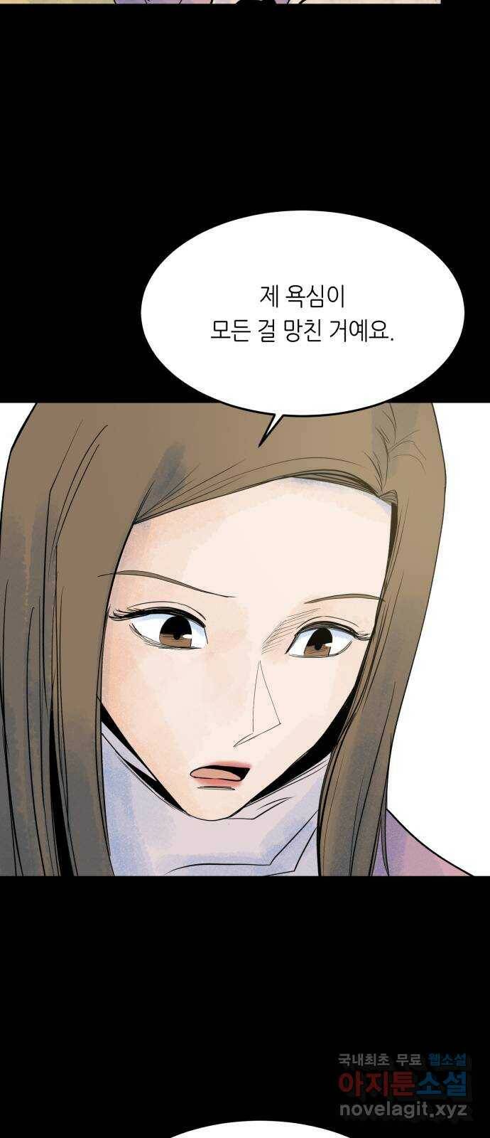 오직, 밝은 미래 61화 : 그날의 끝 20