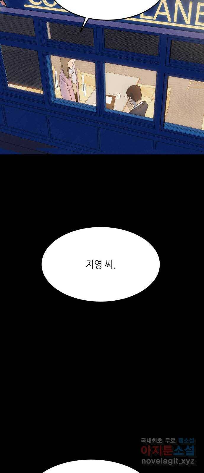 오직, 밝은 미래 61화 : 그날의 끝 22