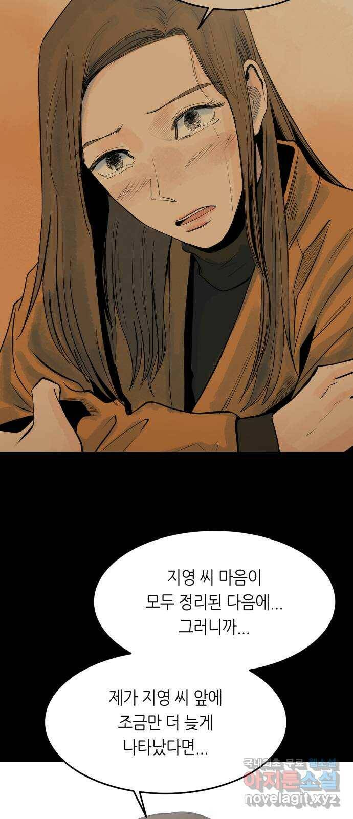 오직, 밝은 미래 61화 : 그날의 끝 24