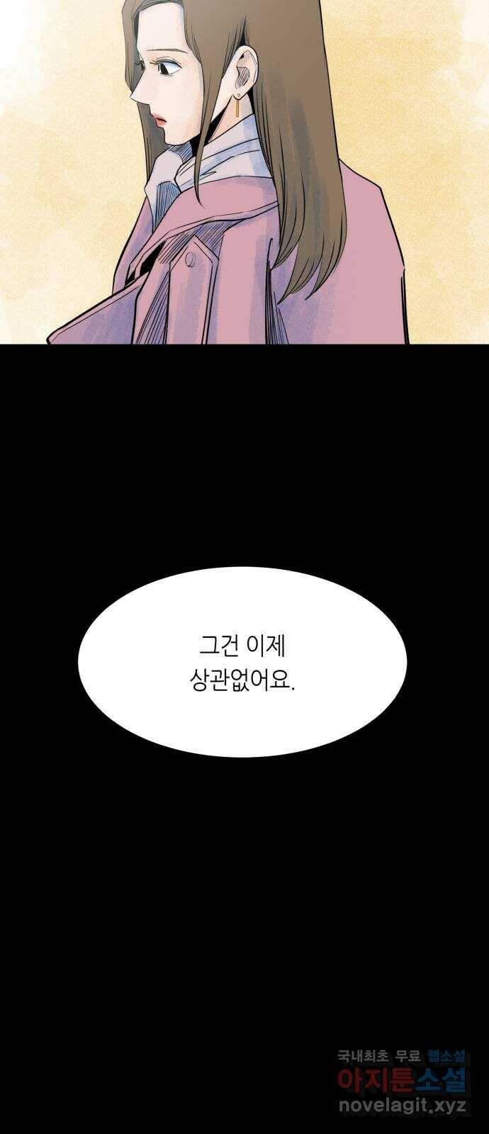 오직, 밝은 미래 61화 : 그날의 끝 27