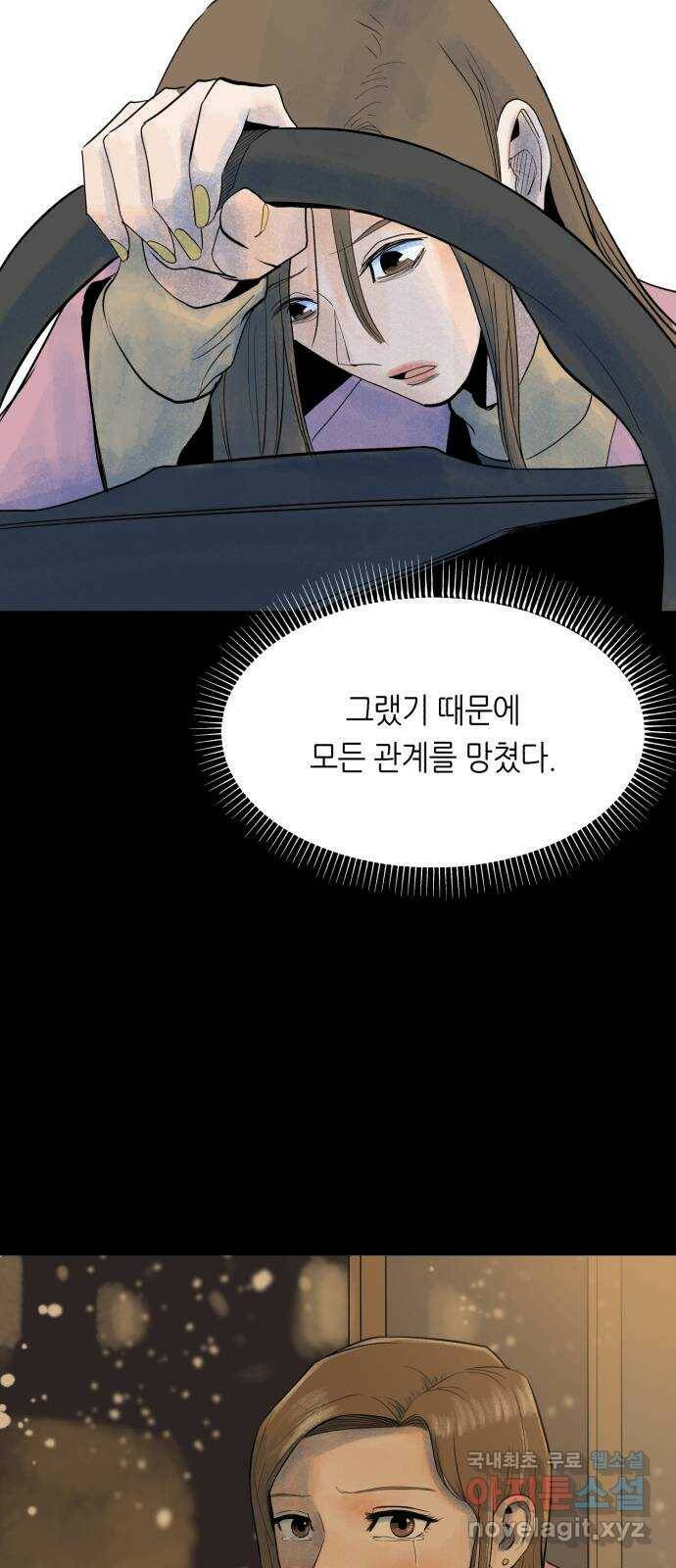 오직, 밝은 미래 61화 : 그날의 끝 30