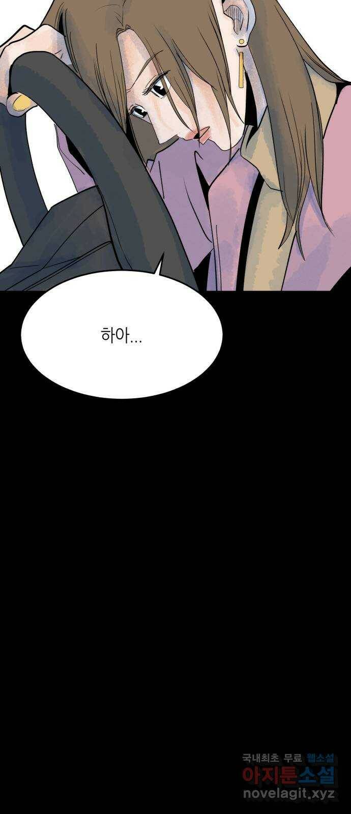 오직, 밝은 미래 61화 : 그날의 끝 32