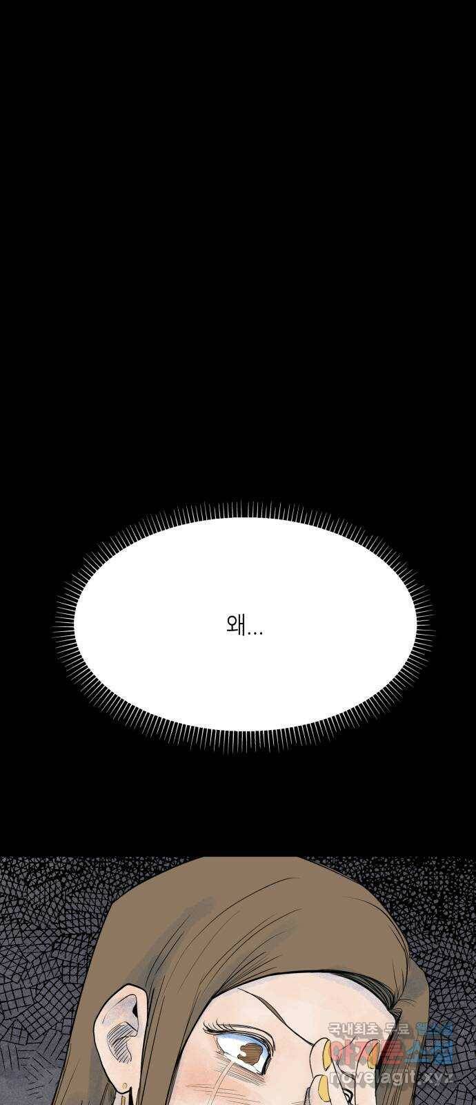 오직, 밝은 미래 61화 : 그날의 끝 46