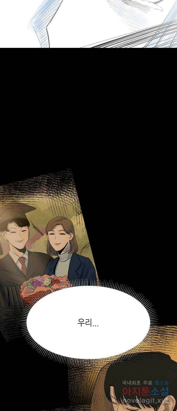오직, 밝은 미래 61화 : 그날의 끝 50