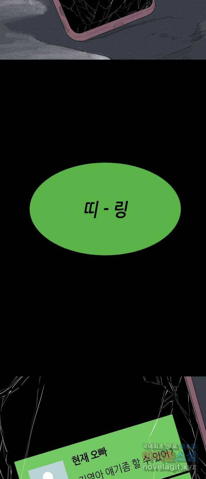 오직, 밝은 미래 61화 : 그날의 끝 53