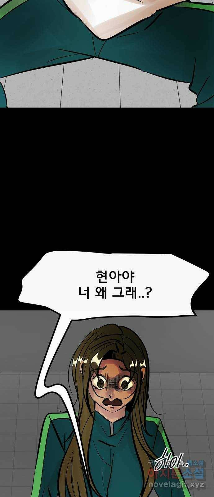 베스트 프렌드 42화. 절교 2