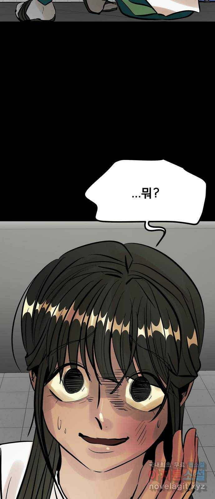 베스트 프렌드 42화. 절교 6
