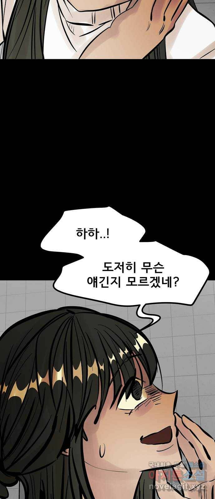 베스트 프렌드 42화. 절교 7