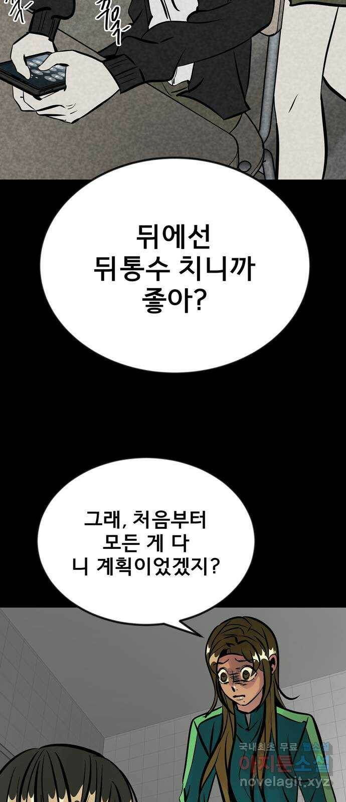 베스트 프렌드 42화. 절교 15