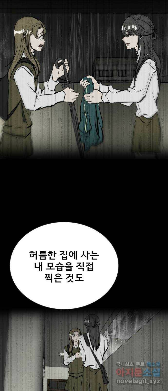 베스트 프렌드 42화. 절교 17