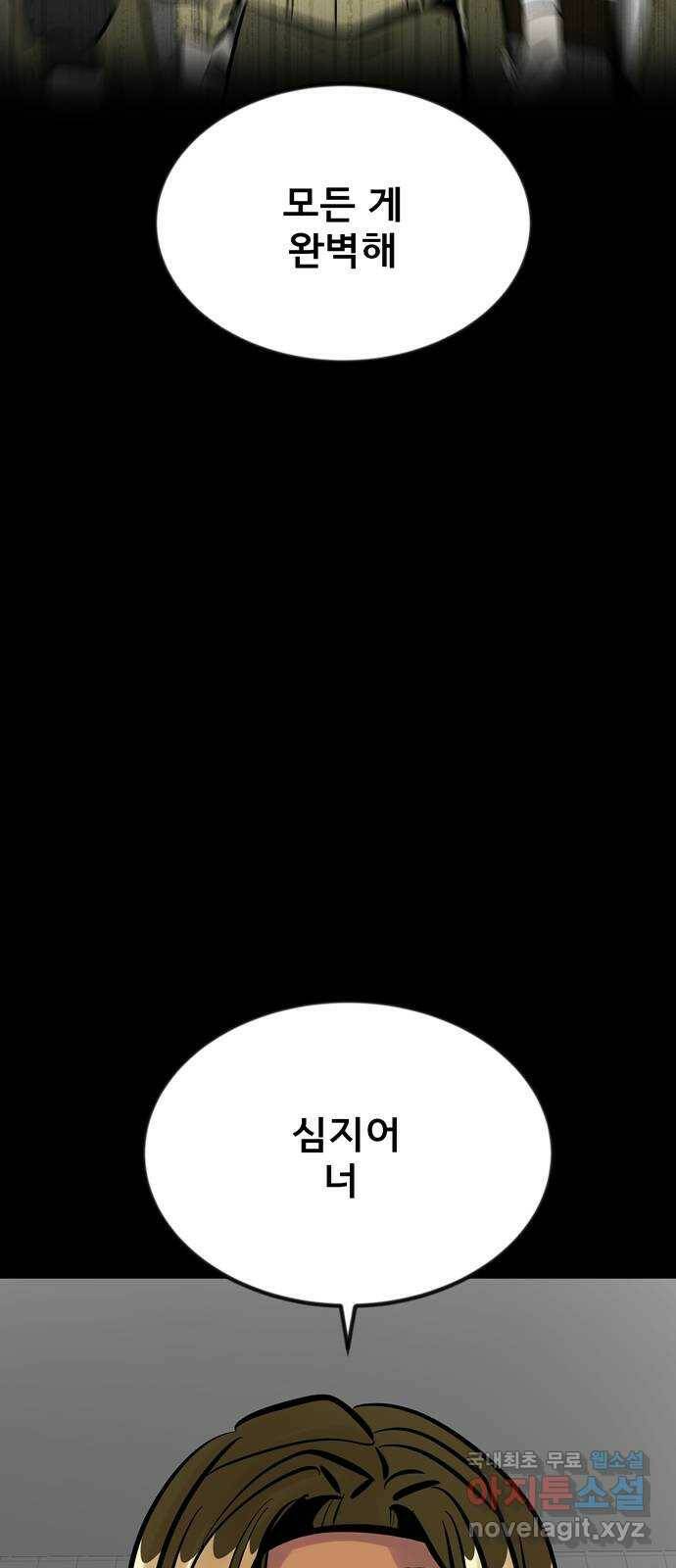 베스트 프렌드 42화. 절교 19