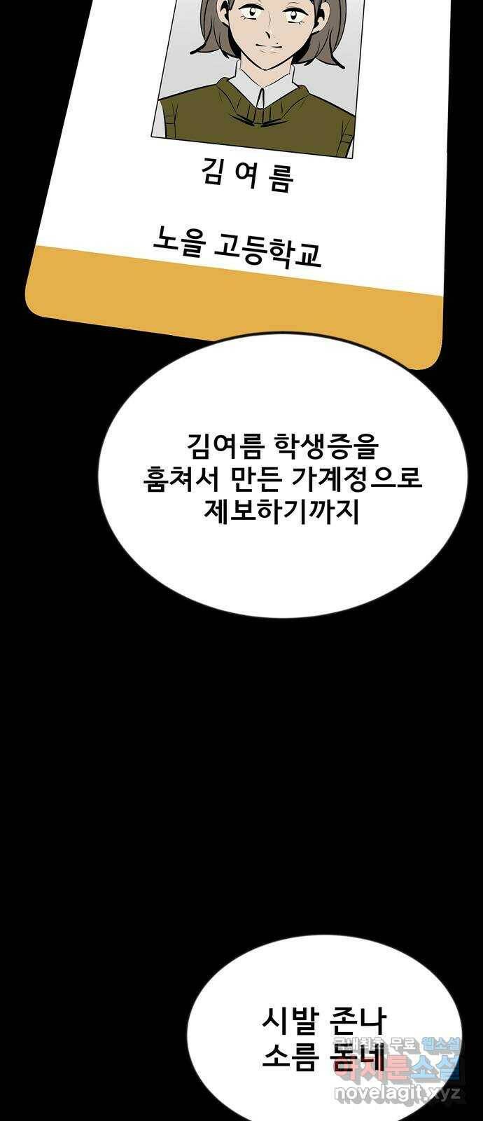 베스트 프렌드 42화. 절교 21