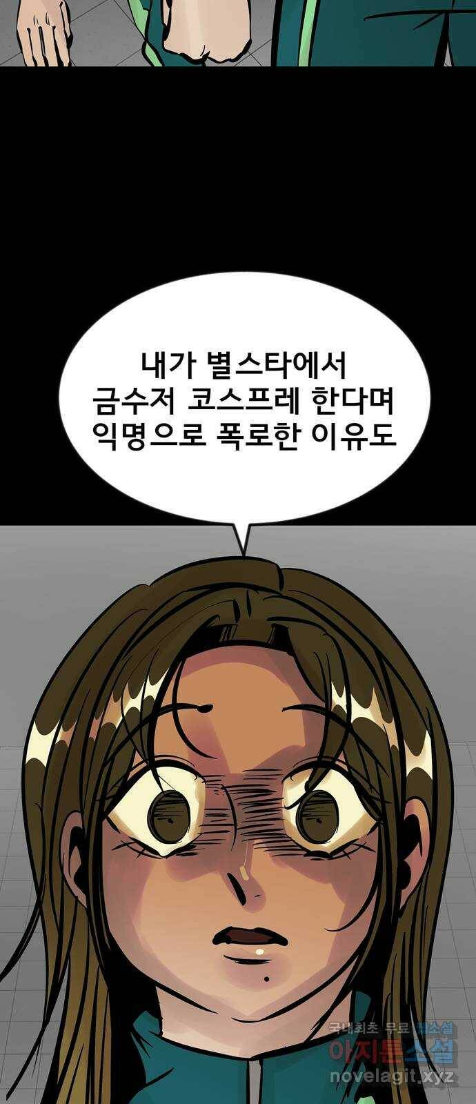 베스트 프렌드 42화. 절교 24